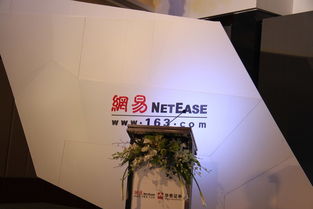 攜手共進，智繪未來——網易華泰證券戰略合作發布會企業形象策劃